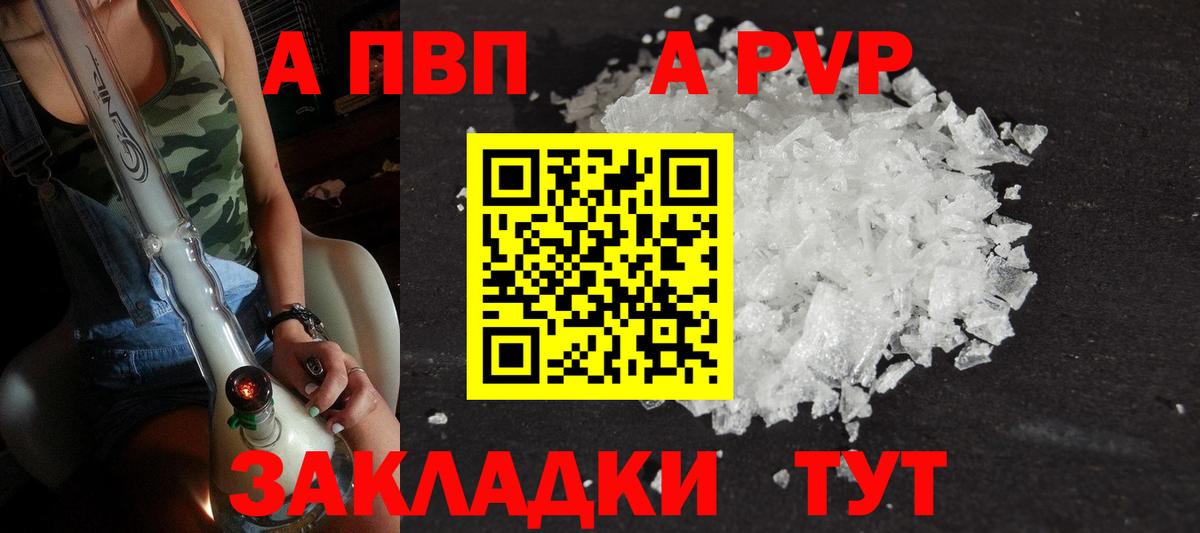 Alpha-PVP СК Междуреченск