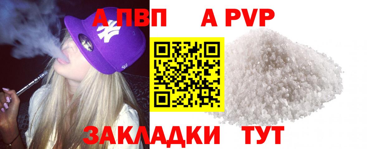 наркошоп  Вход с VPN  Междуреченск  Альфа ПВП  Alpha PVP Соль  Альфа ПВП мука 