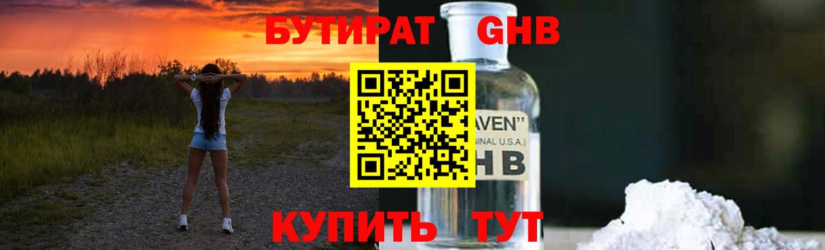 БУТИРАТ оксана Междуреченск
