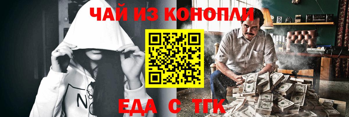 Cannafood конопля  Вход с VPN  Междуреченск 