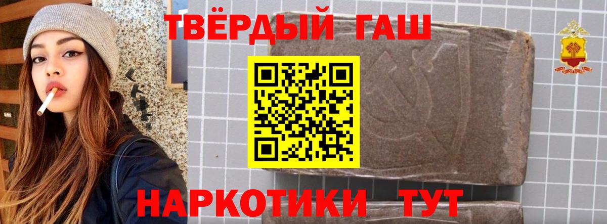 Гашиш  наркотики  Междуреченск  Гашиш гарик  Вход с VPN 