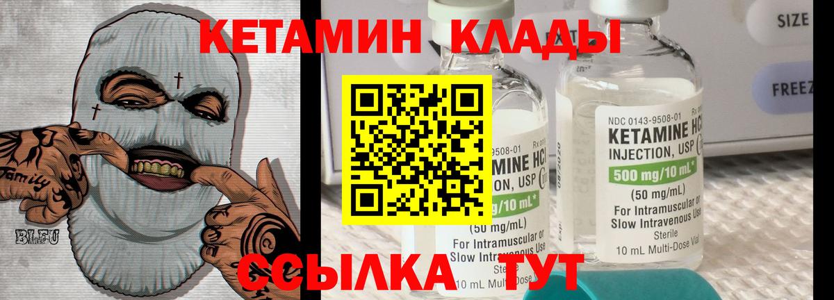 КЕТАМИН ketamine  это официальный сайт  Междуреченск  Вход с VPN 