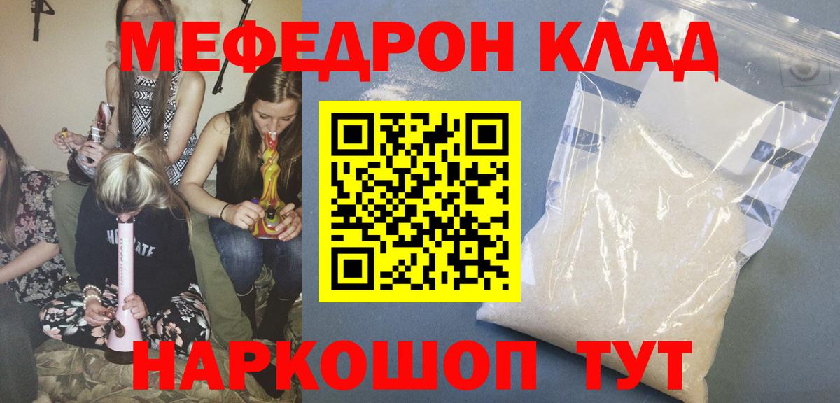 Меф VHQ  Вход с VPN  Мефедрон  МЕФ  МЕФ mephedrone  Междуреченск 