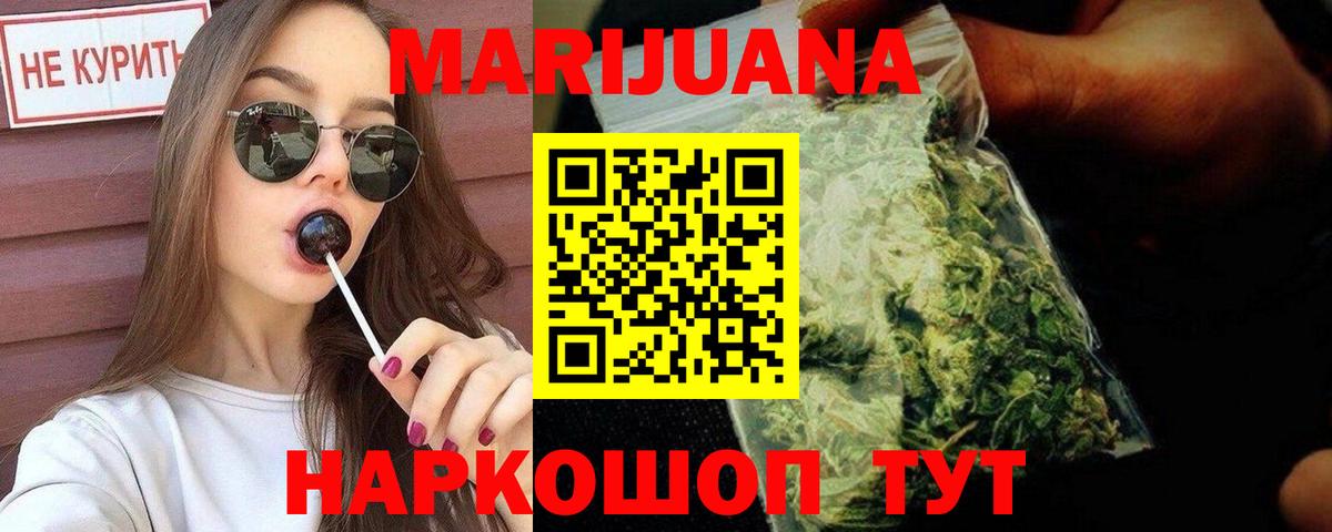 Канабис индика Междуреченск
